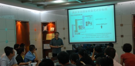 晶峰召開卓越績效培訓(xùn)會議